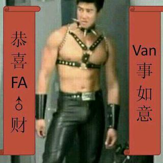 哲♂学：把直的折♂Van的学问