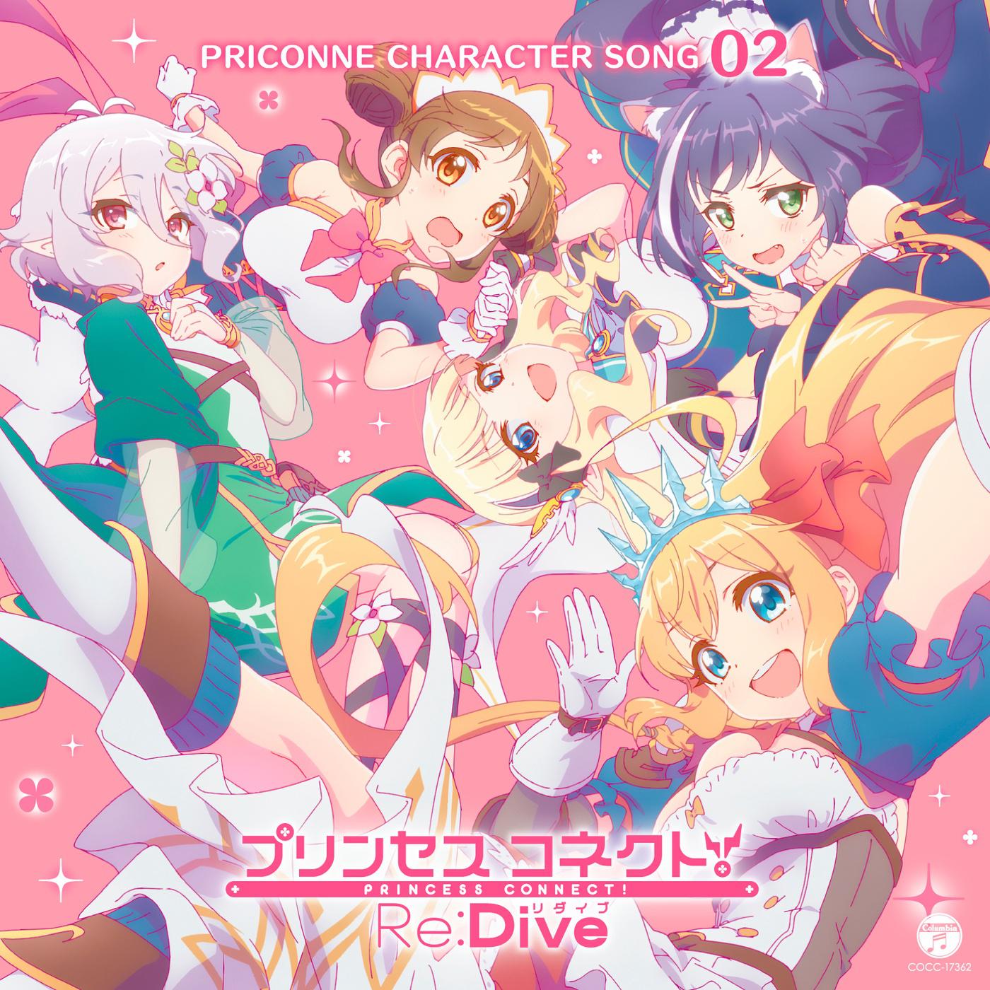 プリンセスコネクト! Re:Dive PRICONNE CHARACTER SONG 02专辑