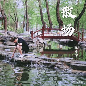 窗前的风景男伴奏 （升7半音）