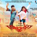 Anjaan