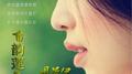 佛韵莲香专辑