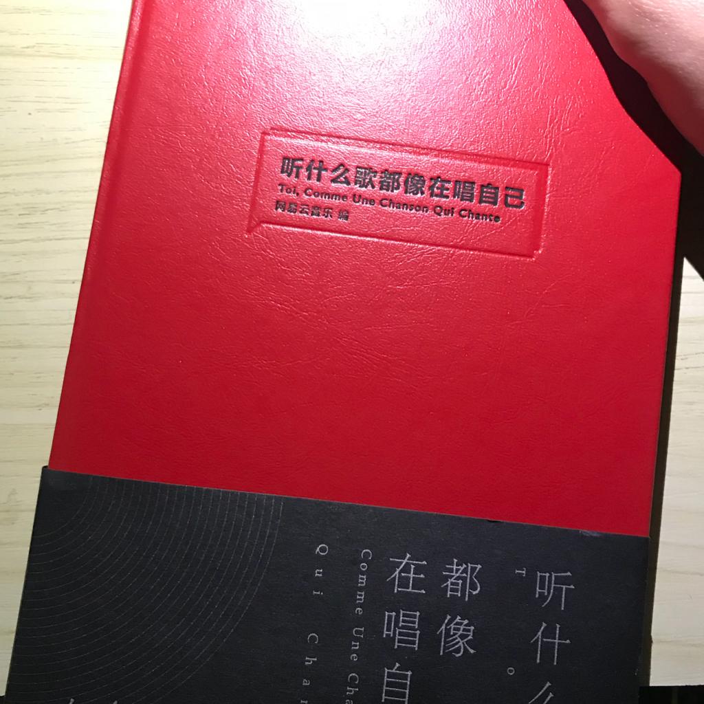 听什么歌都像是在唱自己