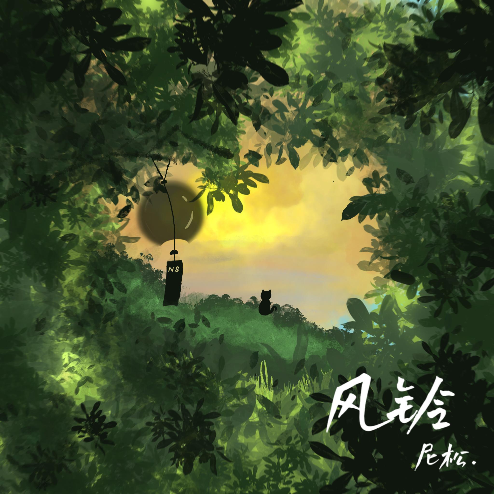 风铃
