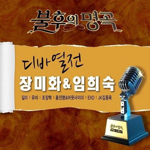 진정 난 몰랐네