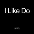 I like Do