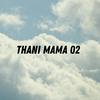 Liyan - Thani mama 2