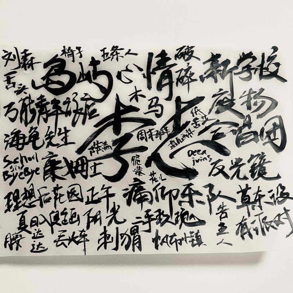 生活因你而火热