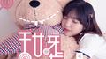 甜牙齿专辑