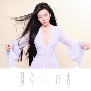 张晓棠 - 国色天香(原版立体声伴奏)