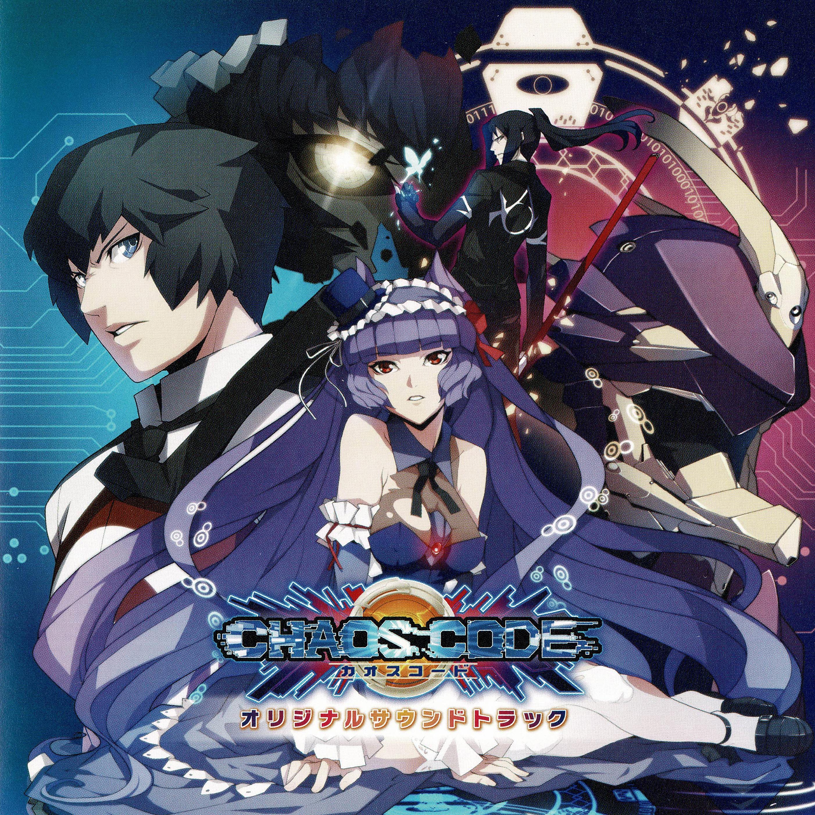 CHAOS CODE オリジナルサウンドトラック