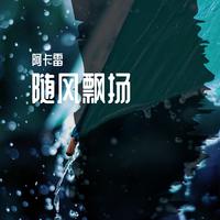 基地小虎 - 快乐至高无上(2012 DJQQ Club Mix)