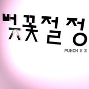 벚꽃절정