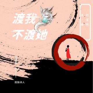 袁娅维远东韵律
