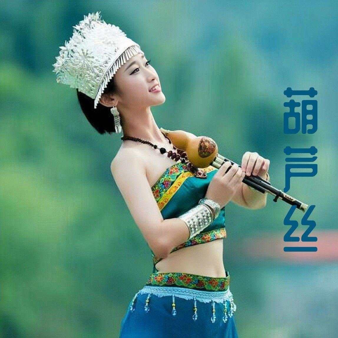 葫芦丝