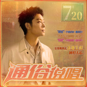 通俗说唱