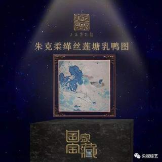 《国家宝藏》第七期-上海博物馆