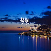 我爱你你却爱着他 你是 让我分(嘉宾和声嗨版4’00)