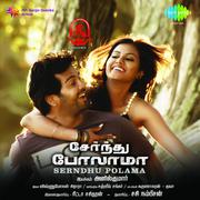 Serndhu Polama (Original Motion Picture Soundtrack)