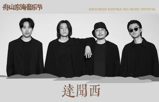 椅子乐团是三人编制的双主唱乐队.