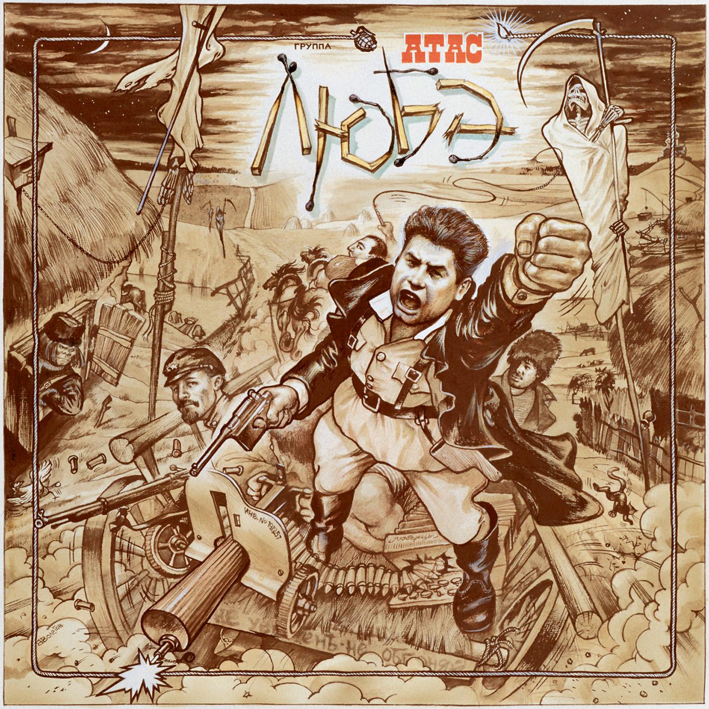 Батька Махно