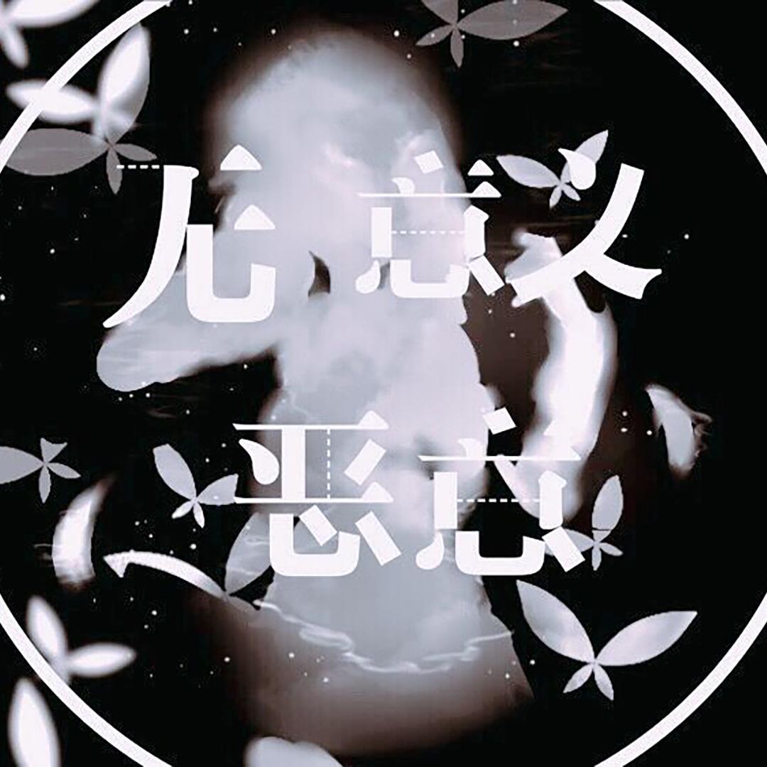 无意义恶意