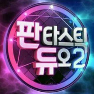 fantastic duo第二季