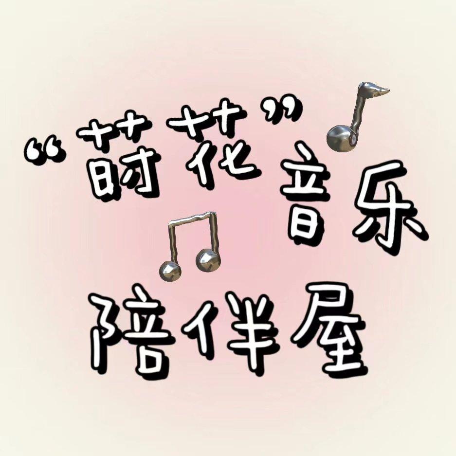 “莳花”古典音乐入门推荐