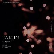 FALLIN（橙光游戏《魔王难养》独家授权OST）