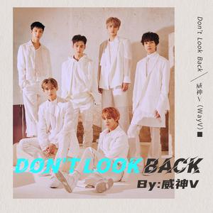 威神V - Don't Look Back （降4半音）