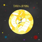쉬는 날 만나서