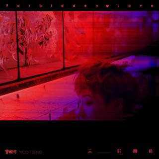 「小众」人生无根蒂，飘如陌上尘
