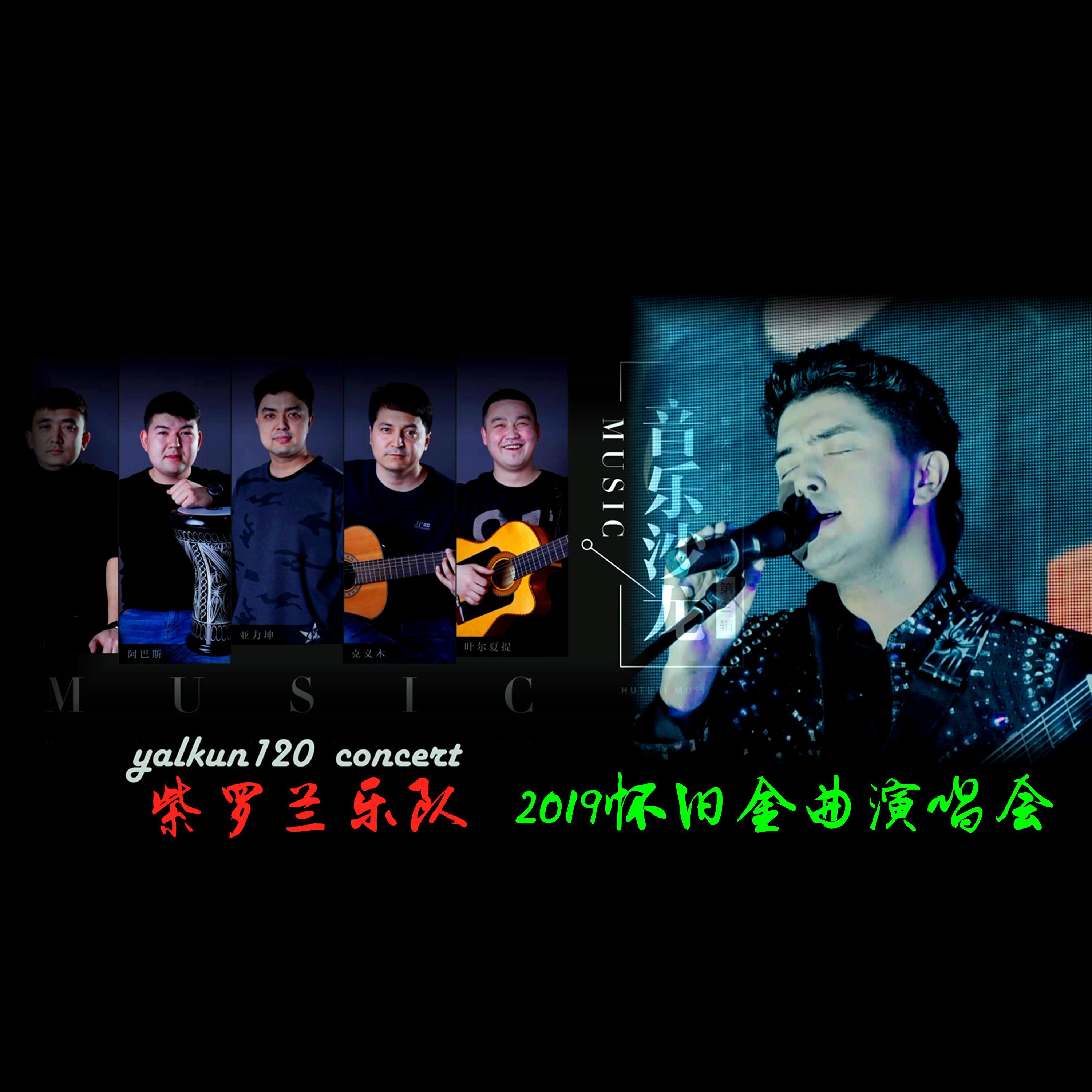 Suzlarim bar 对你诉说 LIVE