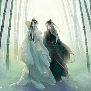 魔道祖师