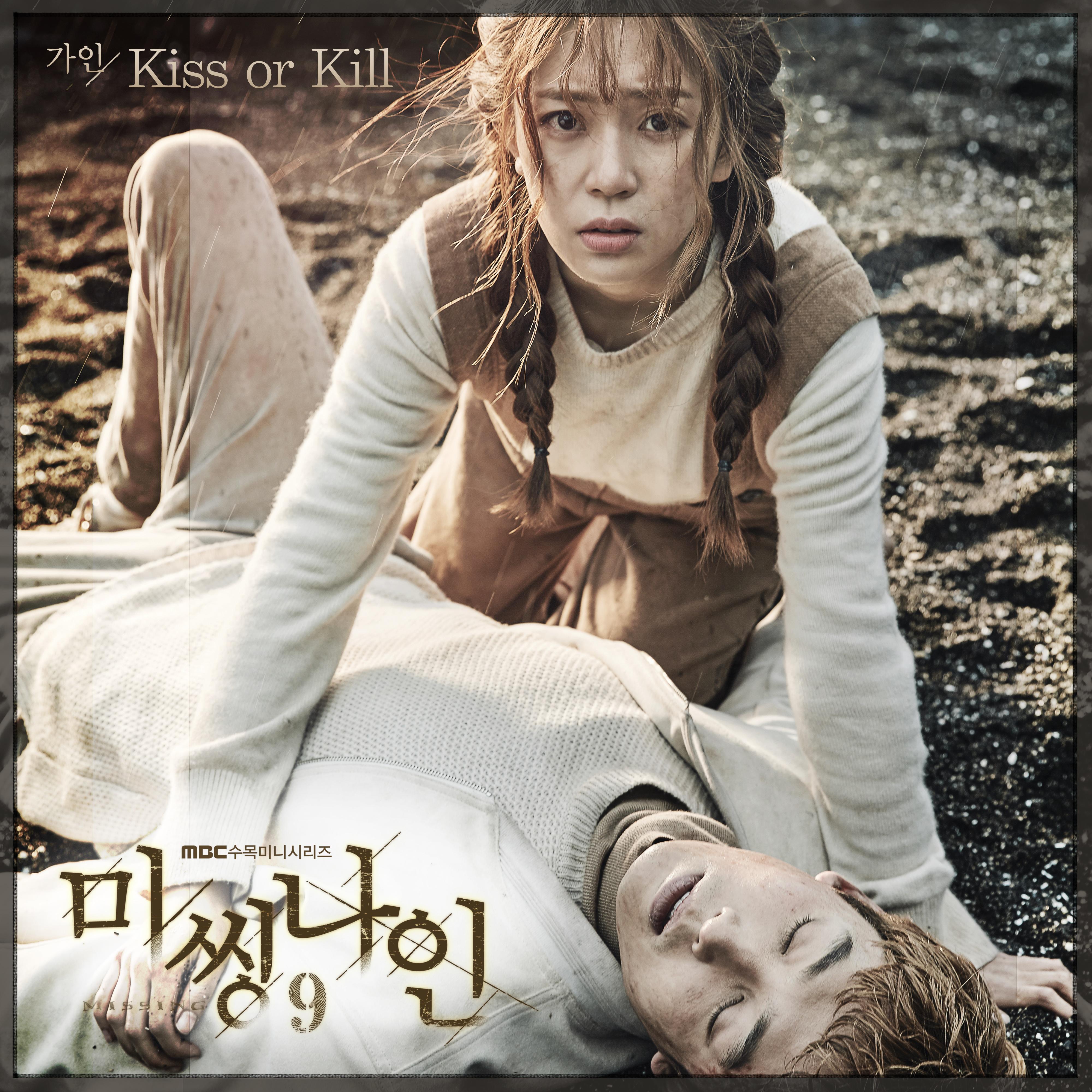 Kiss or Kill - 미씽나인 OST专辑