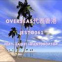 Overseas 代表香港 (feat. Jesto & Iwantdroptop)