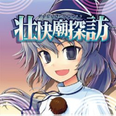 壮快廟探訪