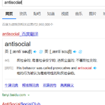 ANTISOCIAL专辑