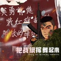 王喆-大美中华 伴奏 精品制作纯伴奏