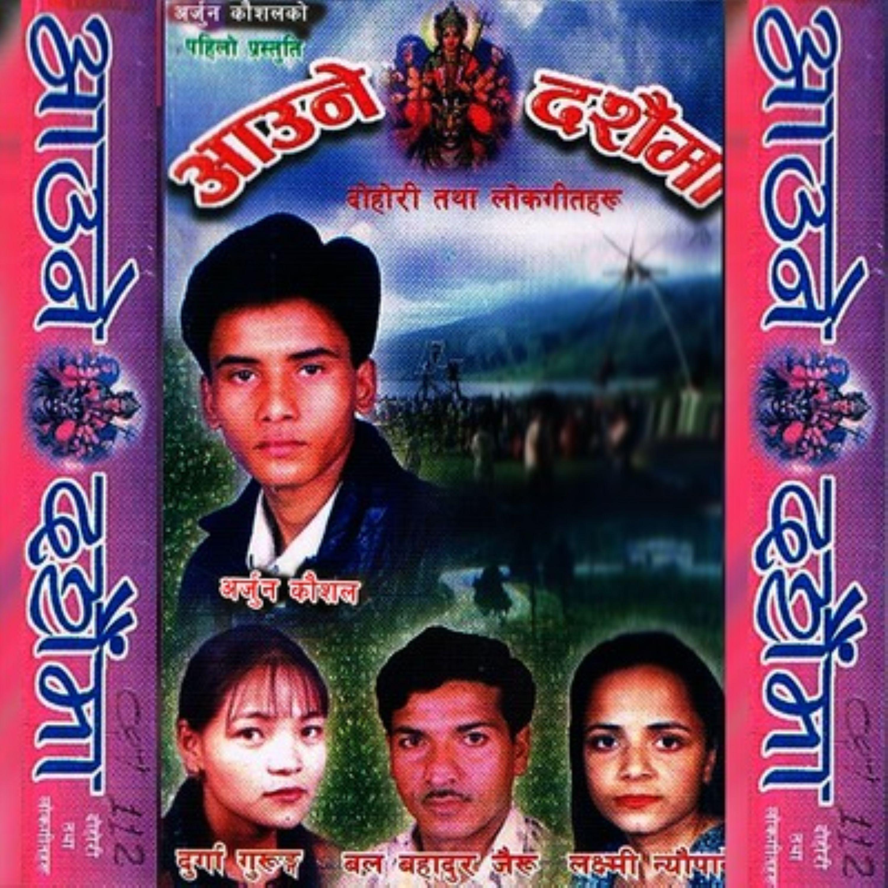 Arjun Kaushal - Aaune Dashainma