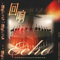 回响 Echo—登陆计划出道应援曲