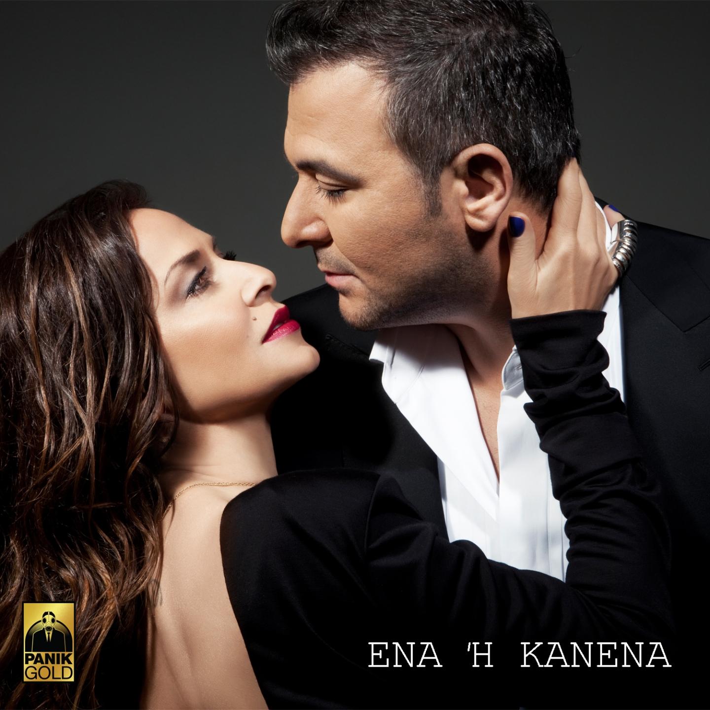 Ena I Kanena (Radio Version)
