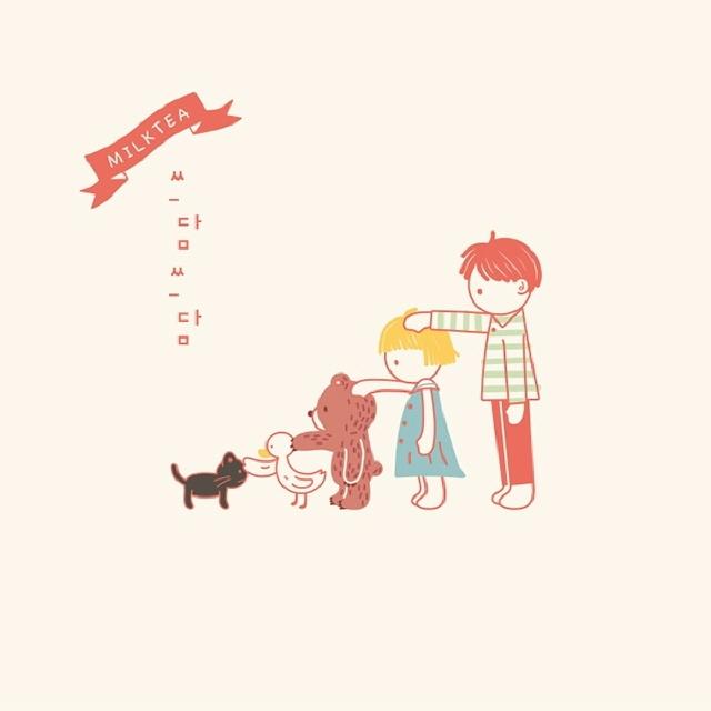 쓰담쓰담