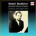 Russian Piano School: Dmitri Bashkirov, Vol. 2