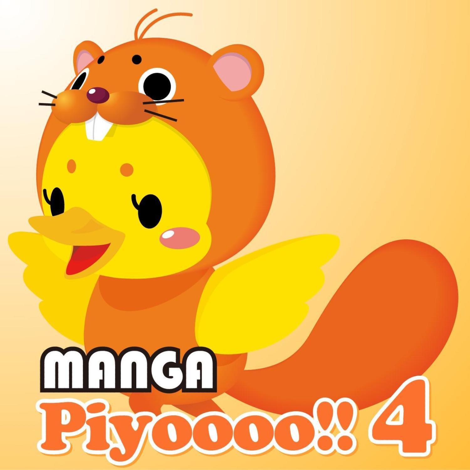 Manga Piyoooo!! 4专辑