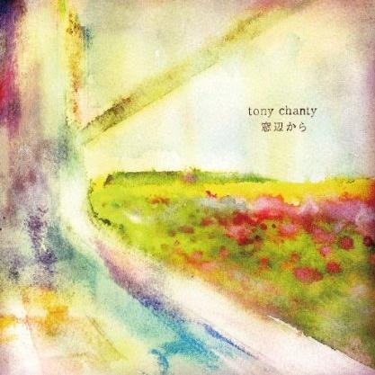 窓辺から