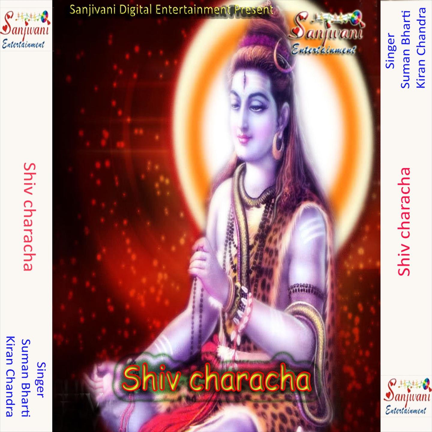 Shiv characha专辑