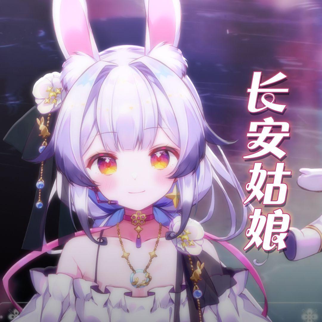 长安姑娘