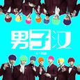 Boy in Luv (Chinese Ver.)（cover）