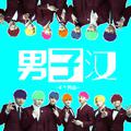 Boy in Luv (Chinese Ver.)（cover）