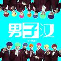 Boy in Luv (Chinese Ver.)（cover）专辑